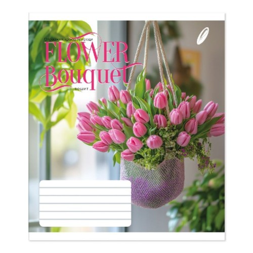 Зошит на 48 аркушів у клітинку «Весняний букет», №0369, Пір`їнка