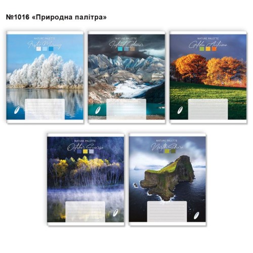 Зошит на 48 аркушів у клітинку «Природна палітра», №1016, Пір'їнка