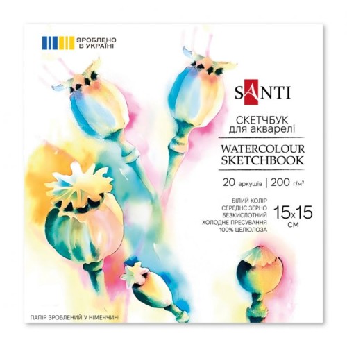 Скетчбук для акварелі 15х15 см на 20 аркушів 200 г/м2 на склейці, ТМ SANTI