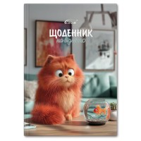 Щоденник «Котяче життя» А5 на 48 аркушів, №72176, ТМ Gold Brisk