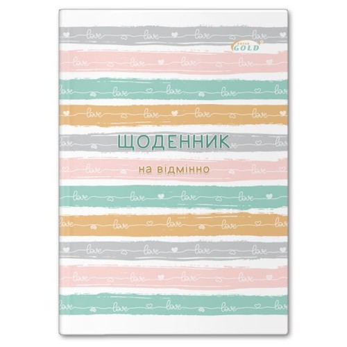 Щоденник «Смужки» А5 на 48 аркушів, №72180, ТМ Gold Brisk