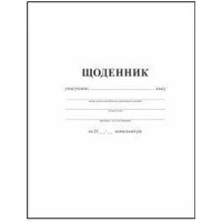 Щоденник А5 на 42 аркуші з картонною обкладинкою та довідковою інформацією, Gold Brisk