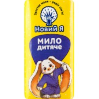 Мило дитяче 90 г, ТМ Новий Я