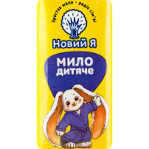 Мило дитяче 90 г, ТМ Новий Я
