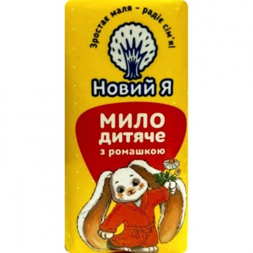 Мило дитяче «З ромашкою» 90 г, ТМ Новий Я