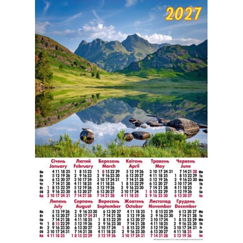 Календар «Природа» А2