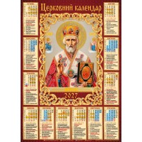 Календар «Микола» А2