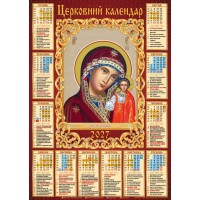 Календар «Казанська» А2