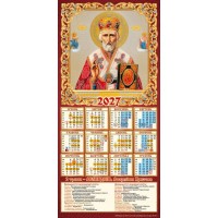 Календар-третинка «Микола» 20х42,5 см