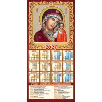 Календар-третинка «Казанська» 20х42,5 см