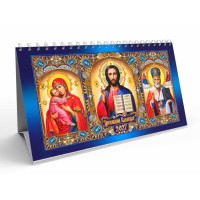 Календар-стійка «Православний» 20,5х13 см на пружині