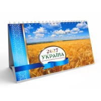 Календар-стійка «Україна» 20,5х13 см на пружині