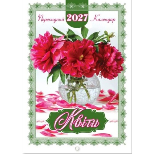 Календар «Квіти» А3 на пружині