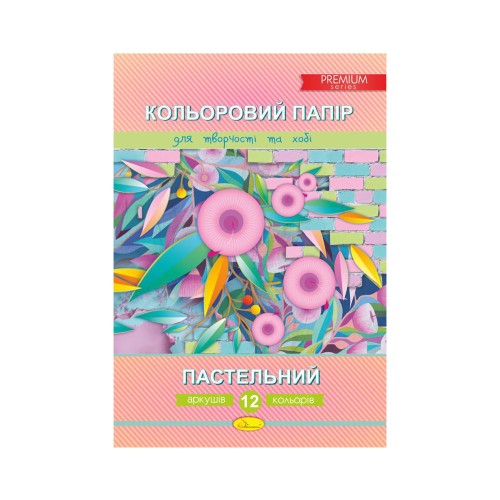Кольоровий папір «Пастель. Преміум» А4 з 12 аркушів на 12 кольорів, ТМ Апельсин