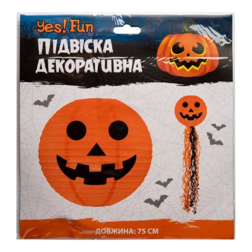 Підвіска «Веселий Хелловін. Гарбуз» 25 см з серпантином, ТМ Yes