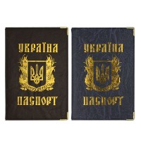 Обкладинка на паспорт України золото з гербом 95х135 мм зі шкірзаму, ТМ Tascom