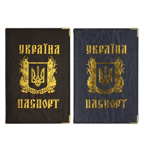 Обкладинка на паспорт України золото з гербом 95х135 мм зі шкірзаму, ТМ Tascom