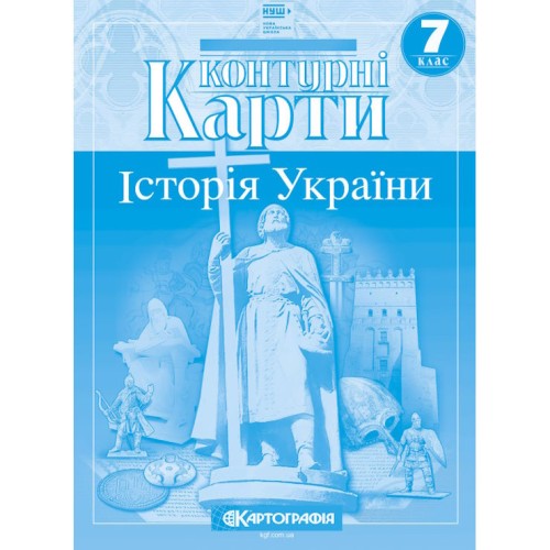 Контурна карта «Історія України» 7 клас, ТМ Картографія