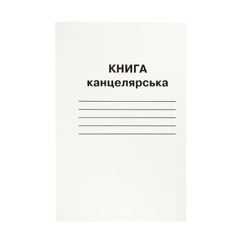 Канцелярська книга на 96 аркушів у лінію на скобі з картонною обкладинкою та газетним папером, ТМ Gold Brisk
