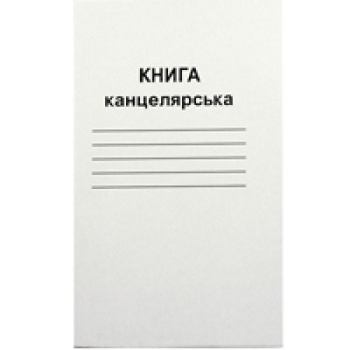 Канцелярська книга А4 на 96 аркушів у клітинку на скобі з картонною обкладинкою, ТМ Brisk