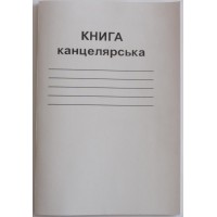 Канцелярська книга А4 на 48 аркушів у лінію на скобі з картонною обкладинкою, ТМ Brisk