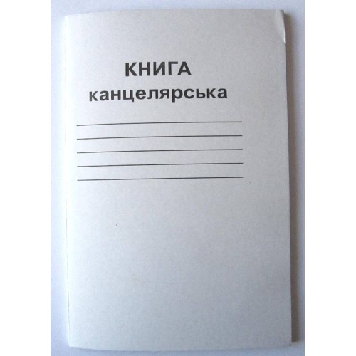 Канцелярська книга А4 на 48 аркушів у клітинку на скобі з картонною обкладинкою, ТМ Brisk