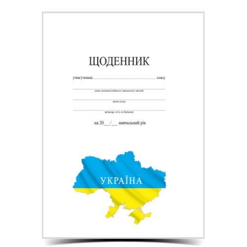 Щоденник білий А5 40 аркушів, в асортименті, ТМ Рюкзачок