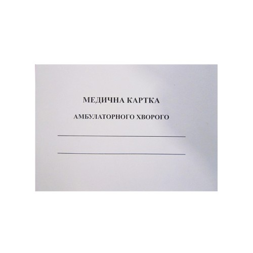 Медична картка амбулаторного хворого на 24 аркуші, папір офсетний, ТМ Leader