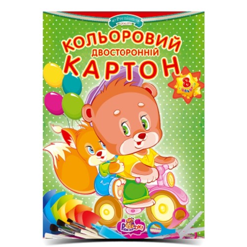 Картон А4 8 аркушів на 8 кольорів двосторонній, ТМ Рюкзачок