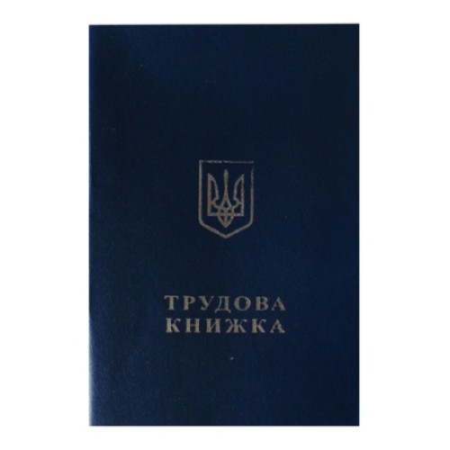 Трудова книжка, ТМ Leader
