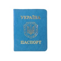 Обкладинка на паспорт «Sarif» бірюзова 100х135 мм, ТМ Brisk