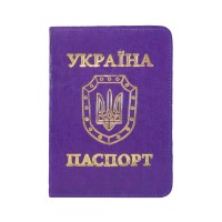 Обкладинка на паспорт «Sarif» фіолетова 135х100 мм, ТМ Brisk