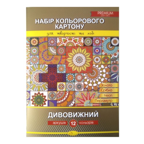 Набір кольорового картону «Дивовижний» 12 аркушів, 6 кольорів, ТМ Апельсин