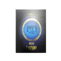 Канцелярська книга «Класики», 80 арк., клітинка, скоба, ламін. обкл., офсет, в асортим., ТМ Рюкзачок