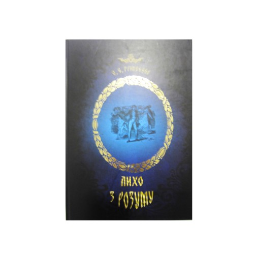 Канцелярська книга «Класики», 80 арк., клітинка, скоба, ламін. обкл., офсет, в асортим., ТМ Рюкзачок