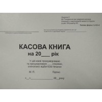 Касова книга А5 самокопіювальна нового зразка, вертикальна