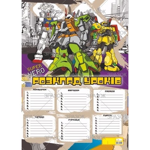 Розклад уроків, А3, ламінований, в асортименті, ТМ Апельсин