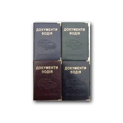 Обкладинка на «Документи водія» з золотим тисненням 85х127 мм, в асортименті