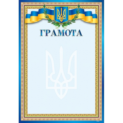 Грамота А4