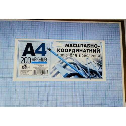 Папір для креслення, А4, «Масштабно-координатний», 200 аркушів, ТМ Рюкзачок