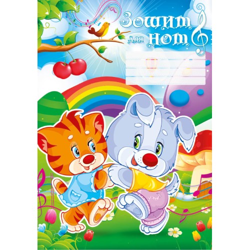 Зошит для нот на 8 аркушів А5+ на скобі, ТМ Рюкзачок