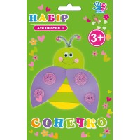 Набір для творчості «Сонечко», ТМ 1 Вересня