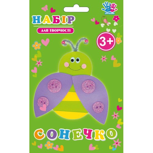 Набір для творчості «Сонечко», ТМ 1 Вересня