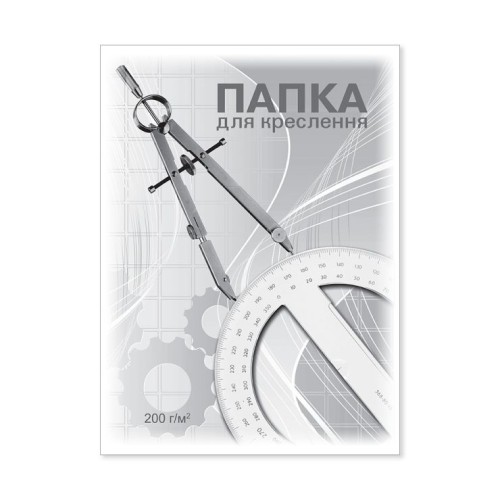 Папка для креслення А4 10 аркушів 200 г/м2, ТМ Brisk