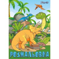 Розмальовка «Dinosaurs 2» на 12 аркушів, ТМ 1 Вересня