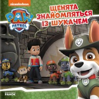 «Щенячий Патруль. Истории. Щенята знайомляться із Шукачем» на 24 страницы с мягкой обложкой 20х20 см, ТМ Ранок