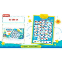 Плакат «Абетка» навчальний з українською озвучкою: українська абетка, цифри, кольори, вірші, на батарейці, у корбці 46,5х3х21см