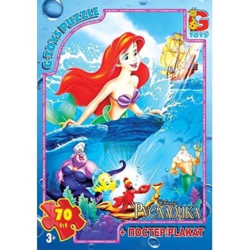 Пазли «Русалонька» на 70 елементів, ТМ G-Toys