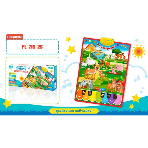 Плакат навчальний «Весела ферма» 45х60 см з українською озвучкою, на батарейці, у коробці 46,5х3х21,5 см