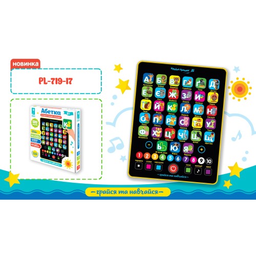 Планшет «Абетка», 21х19х4 см, навчання буквам, кольорам, на укр.мові, бат., коробка 27х30х4 см